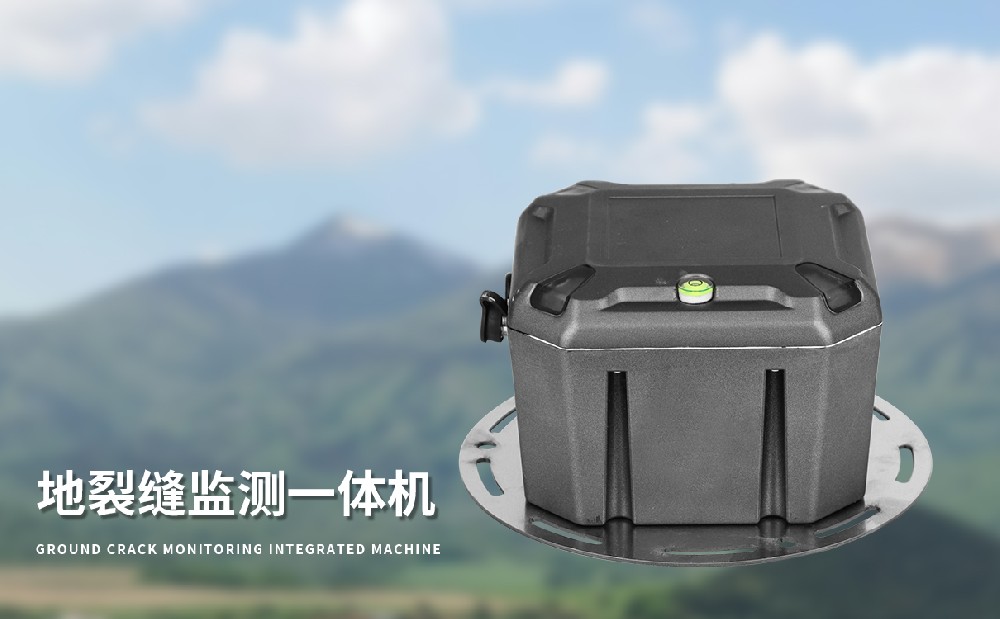地裂縫監(jiān)測站精準監(jiān)測地表裂縫變化