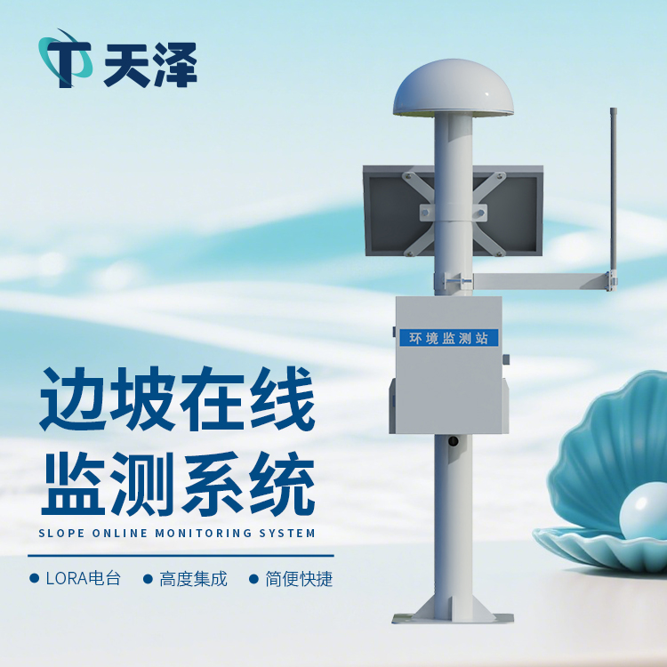 GNSS監(jiān)測(cè)站